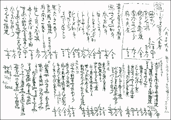 小だるま亭自慢の純米酒